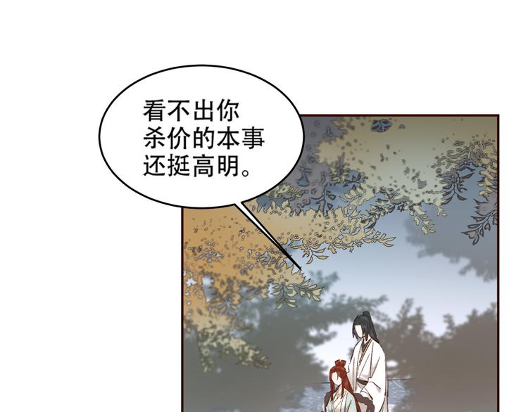 皇后无德韩漫全集-第26话 许为容入宫无删减无遮挡章节图片 