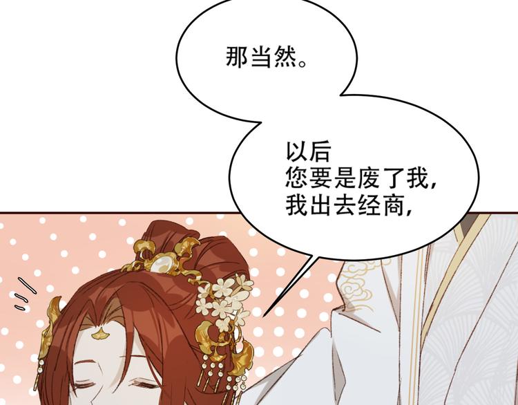 皇后无德韩漫全集-第26话 许为容入宫无删减无遮挡章节图片 