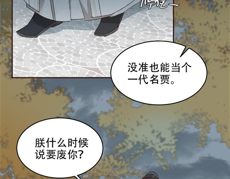 皇后无德韩漫全集-第26话 许为容入宫无删减无遮挡章节图片 