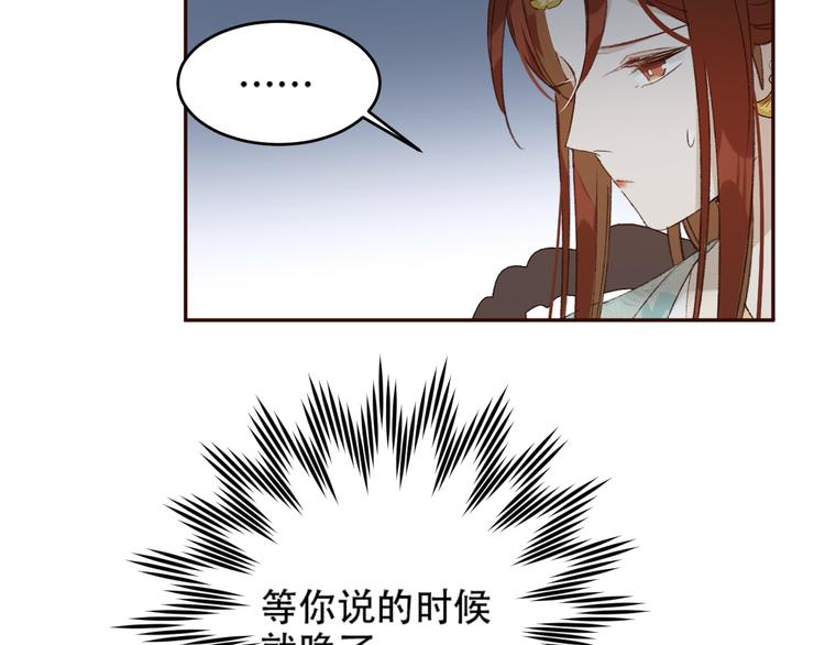 皇后无德韩漫全集-第26话 许为容入宫无删减无遮挡章节图片 