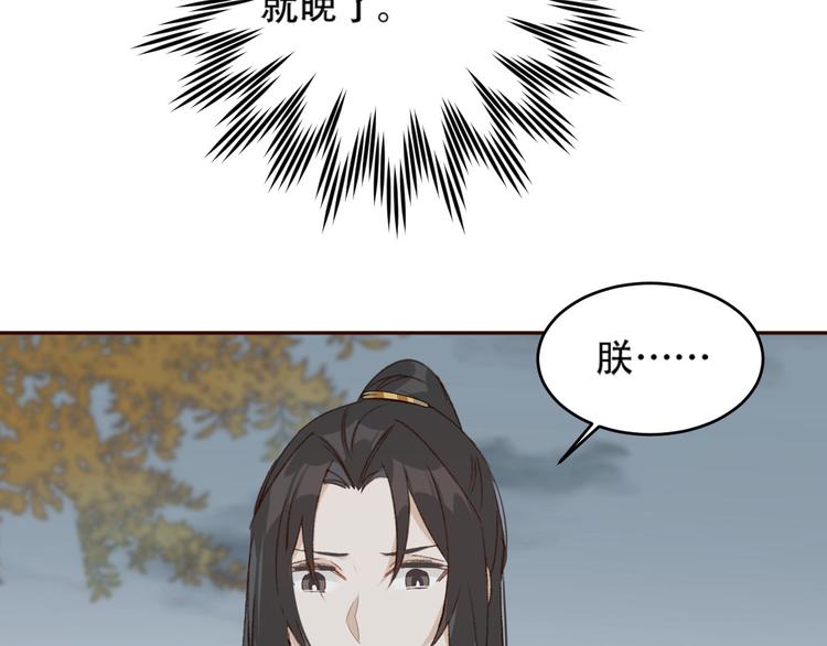 皇后无德韩漫全集-第26话 许为容入宫无删减无遮挡章节图片 