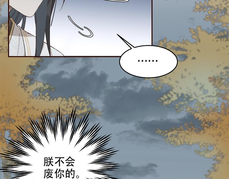 皇后无德韩漫全集-第26话 许为容入宫无删减无遮挡章节图片 
