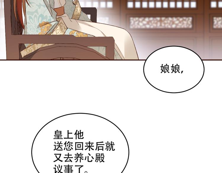 皇后无德韩漫全集-第26话 许为容入宫无删减无遮挡章节图片 