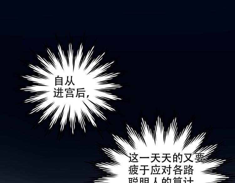 皇后无德韩漫全集-第26话 许为容入宫无删减无遮挡章节图片 