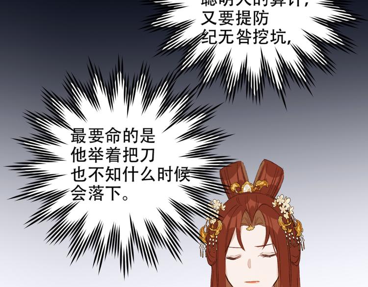 皇后无德韩漫全集-第26话 许为容入宫无删减无遮挡章节图片 