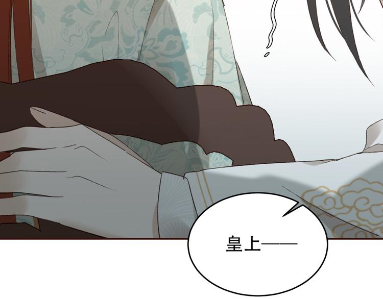 皇后无德韩漫全集-第26话 许为容入宫无删减无遮挡章节图片 