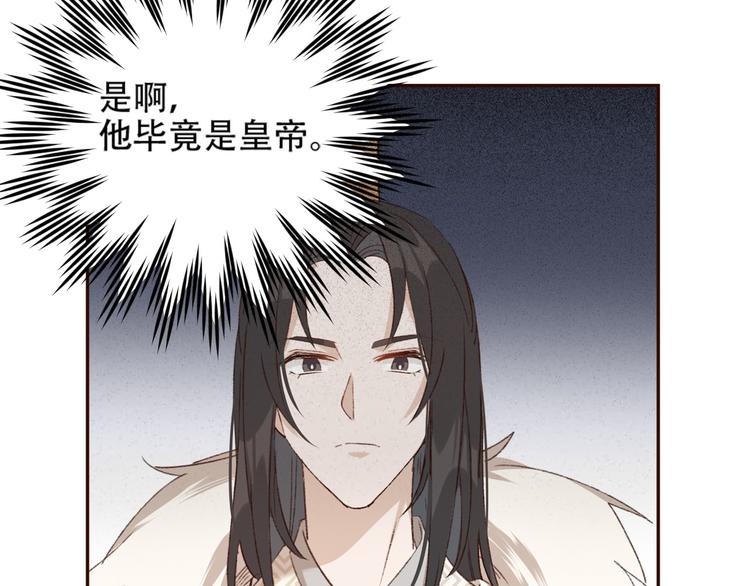 皇后无德韩漫全集-第26话 许为容入宫无删减无遮挡章节图片 
