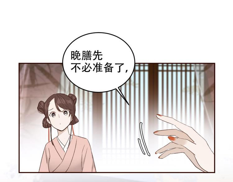 皇后无德韩漫全集-第26话 许为容入宫无删减无遮挡章节图片 