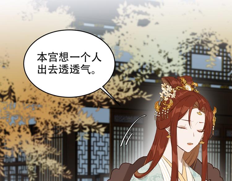 皇后无德韩漫全集-第26话 许为容入宫无删减无遮挡章节图片 