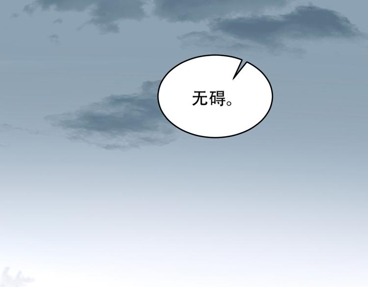 皇后无德韩漫全集-第26话 许为容入宫无删减无遮挡章节图片 