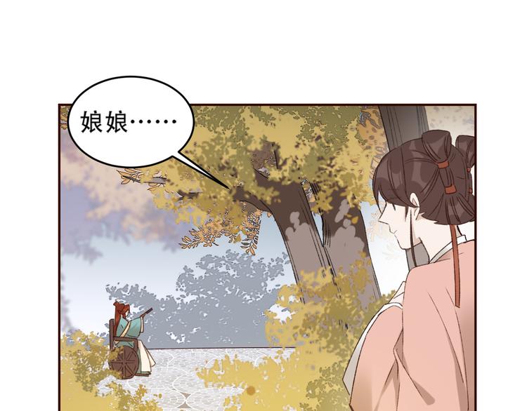 皇后无德韩漫全集-第26话 许为容入宫无删减无遮挡章节图片 