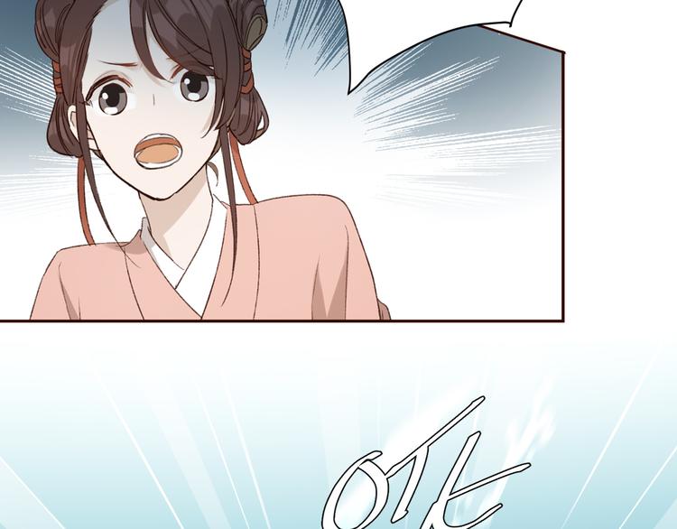 皇后无德韩漫全集-第26话 许为容入宫无删减无遮挡章节图片 