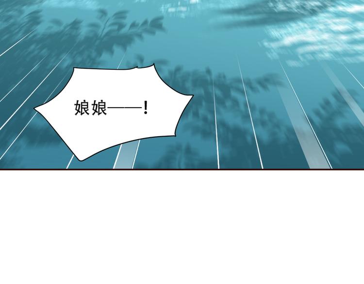 皇后无德韩漫全集-第26话 许为容入宫无删减无遮挡章节图片 