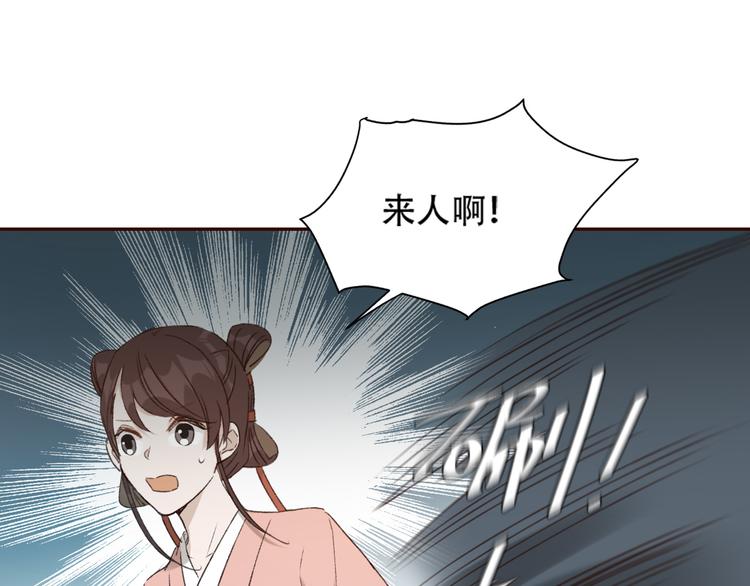 皇后无德韩漫全集-第26话 许为容入宫无删减无遮挡章节图片 