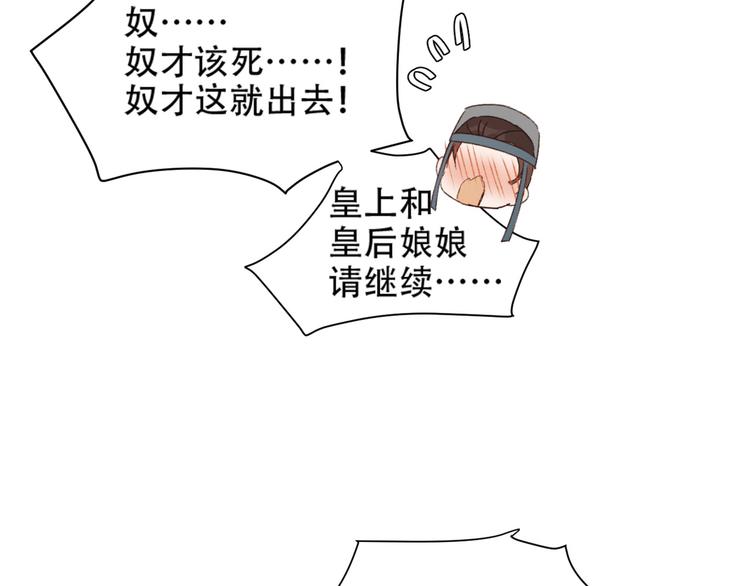 皇后无德韩漫全集-第26话 许为容入宫无删减无遮挡章节图片 