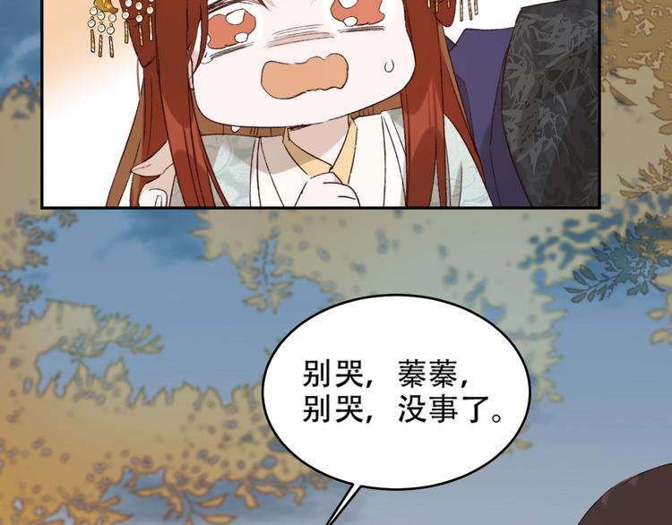 皇后无德韩漫全集-第27话 皇后哭泣？无删减无遮挡章节图片 