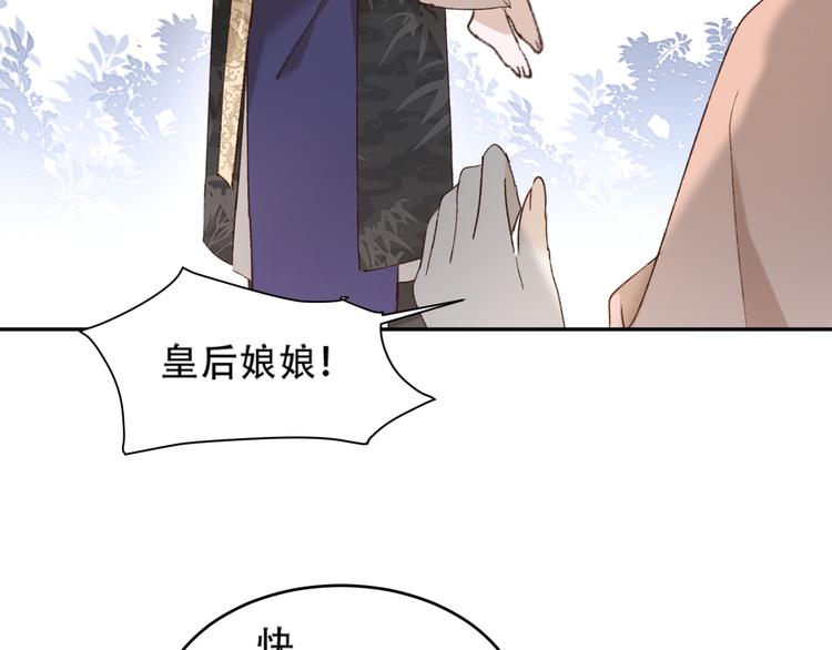 皇后无德韩漫全集-第27话 皇后哭泣？无删减无遮挡章节图片 