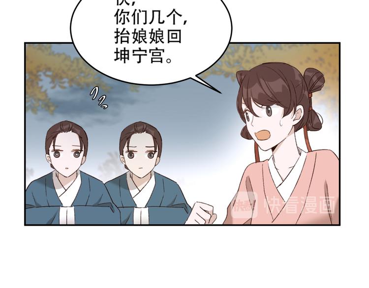 皇后无德韩漫全集-第27话 皇后哭泣？无删减无遮挡章节图片 