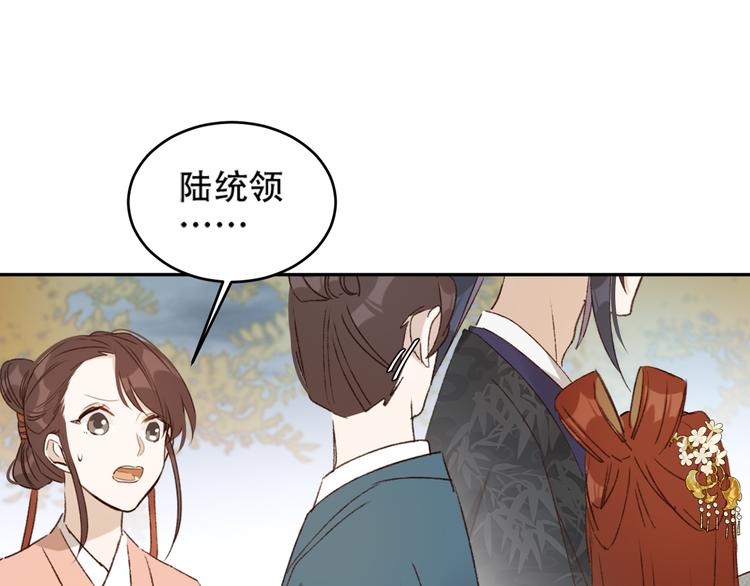 皇后无德韩漫全集-第27话 皇后哭泣？无删减无遮挡章节图片 