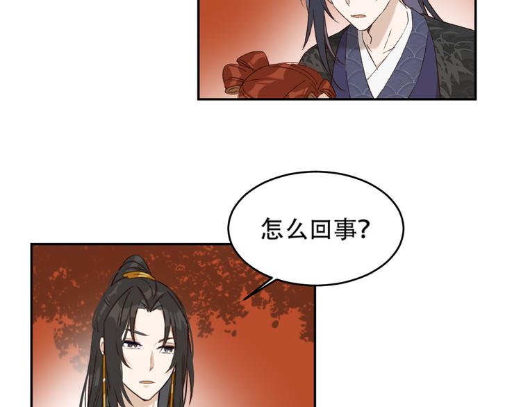 皇后无德韩漫全集-第27话 皇后哭泣？无删减无遮挡章节图片 