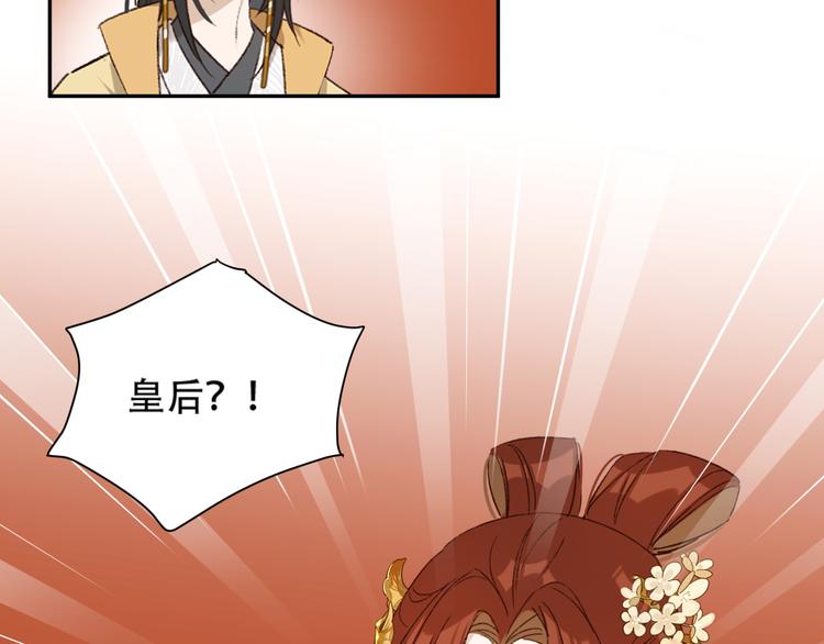 皇后无德韩漫全集-第27话 皇后哭泣？无删减无遮挡章节图片 