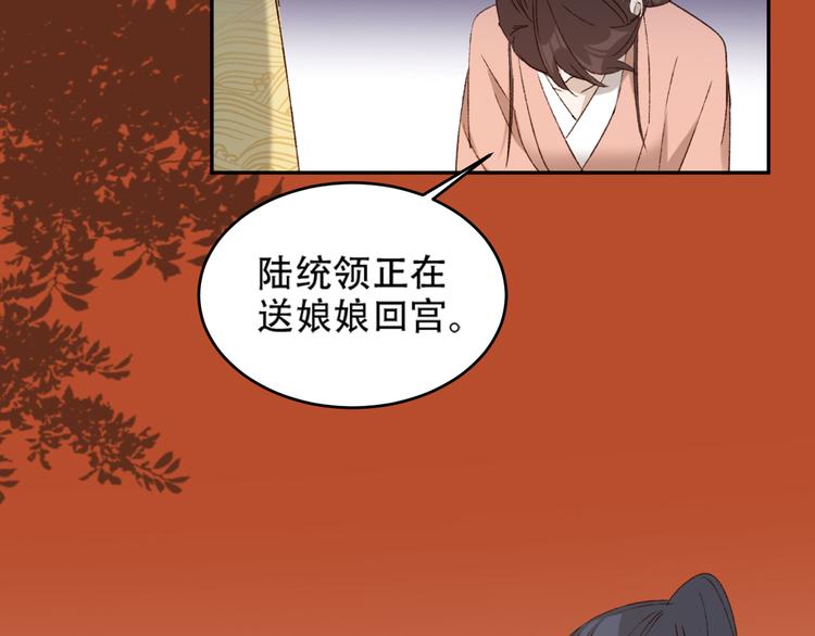 皇后无德韩漫全集-第27话 皇后哭泣？无删减无遮挡章节图片 