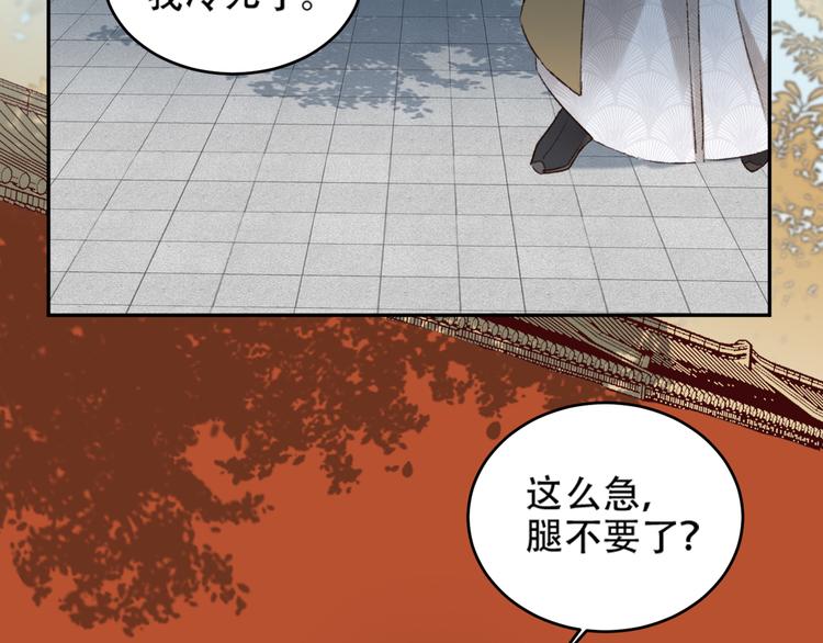 皇后无德韩漫全集-第27话 皇后哭泣？无删减无遮挡章节图片 