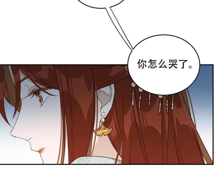 皇后无德韩漫全集-第27话 皇后哭泣？无删减无遮挡章节图片 