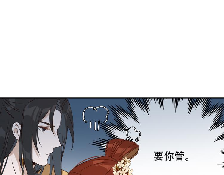 皇后无德韩漫全集-第27话 皇后哭泣？无删减无遮挡章节图片 