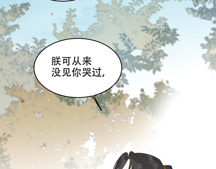 皇后无德韩漫全集-第27话 皇后哭泣？无删减无遮挡章节图片 
