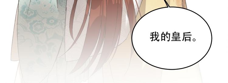 皇后无德韩漫全集-第27话 皇后哭泣？无删减无遮挡章节图片 