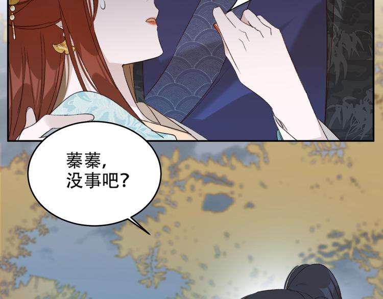皇后无德韩漫全集-第27话 皇后哭泣？无删减无遮挡章节图片 