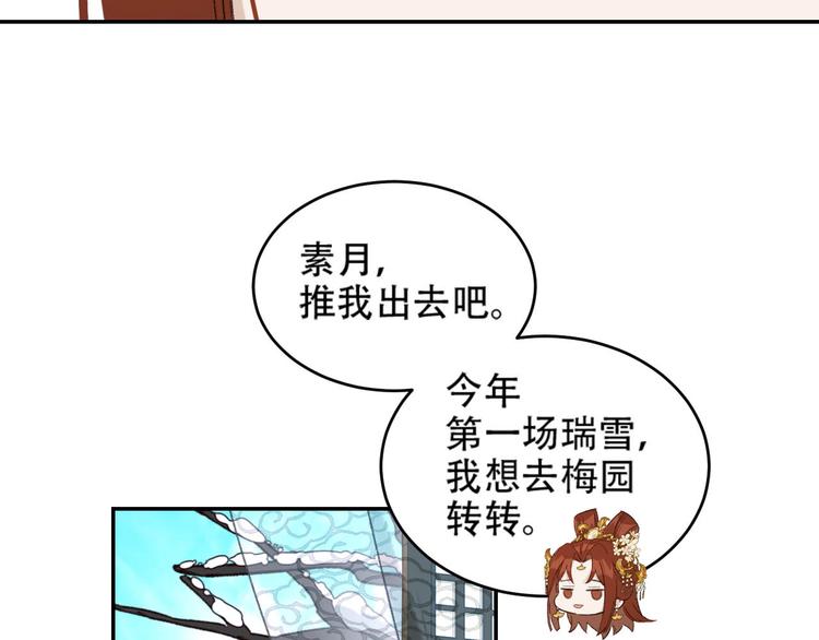 皇后无德韩漫全集-第29话 丽妃解禁无删减无遮挡章节图片 