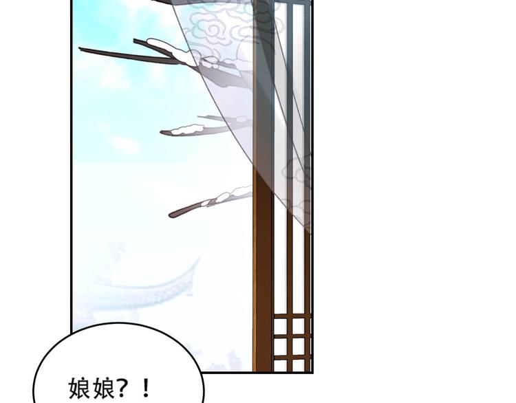 皇后无德韩漫全集-第29话 丽妃解禁无删减无遮挡章节图片 