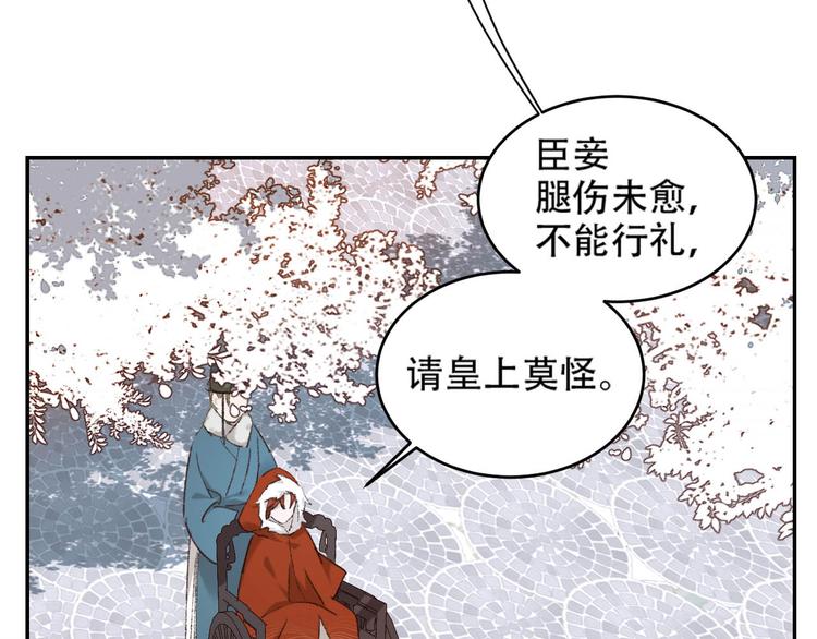 皇后无德韩漫全集-第29话 丽妃解禁无删减无遮挡章节图片 