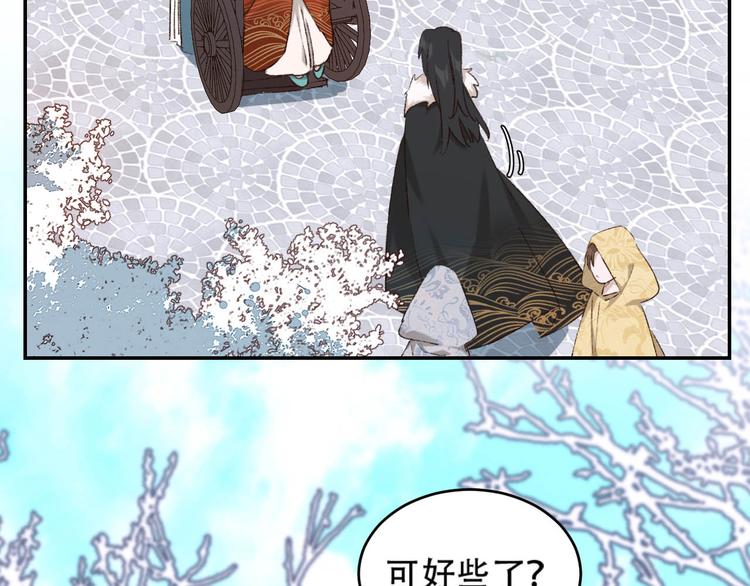 皇后无德韩漫全集-第29话 丽妃解禁无删减无遮挡章节图片 