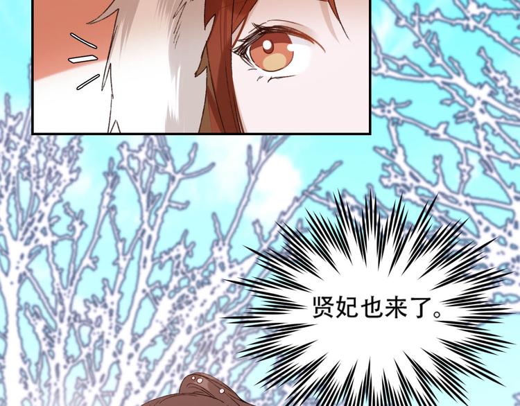 皇后无德韩漫全集-第29话 丽妃解禁无删减无遮挡章节图片 