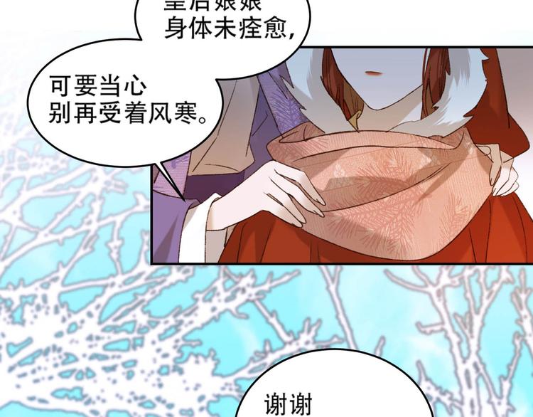 皇后无德韩漫全集-第29话 丽妃解禁无删减无遮挡章节图片 