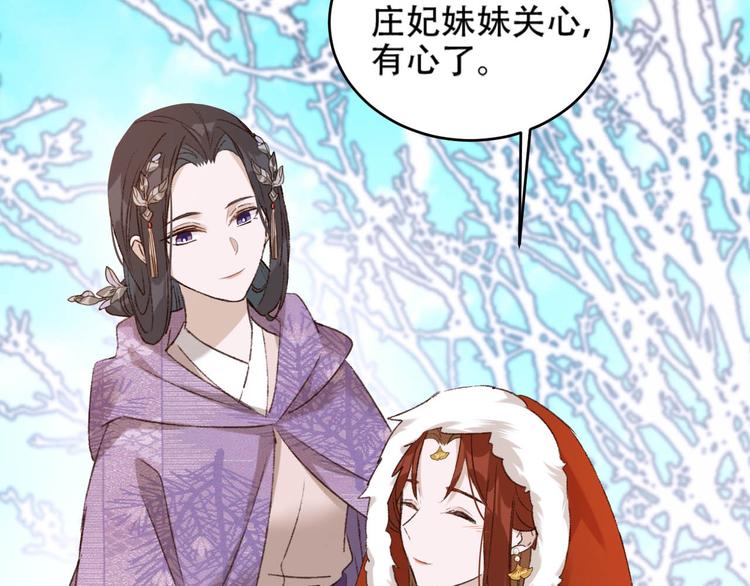 皇后无德韩漫全集-第29话 丽妃解禁无删减无遮挡章节图片 