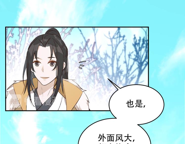 皇后无德韩漫全集-第29话 丽妃解禁无删减无遮挡章节图片 
