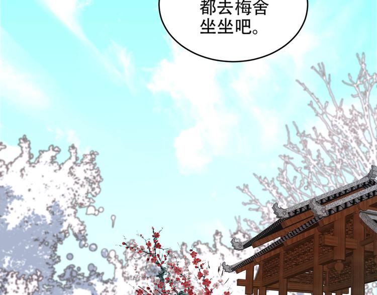 皇后无德韩漫全集-第29话 丽妃解禁无删减无遮挡章节图片 