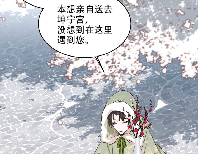 皇后无德韩漫全集-第29话 丽妃解禁无删减无遮挡章节图片 