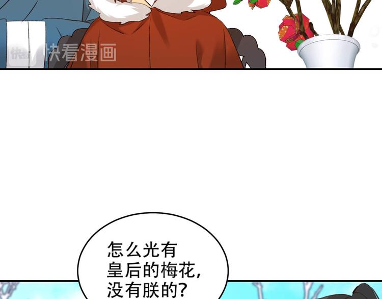 皇后无德韩漫全集-第29话 丽妃解禁无删减无遮挡章节图片 