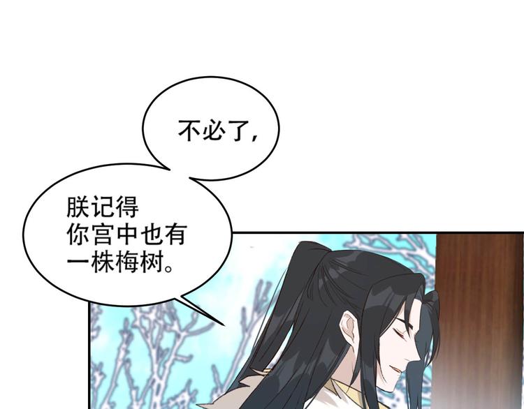 皇后无德韩漫全集-第29话 丽妃解禁无删减无遮挡章节图片 