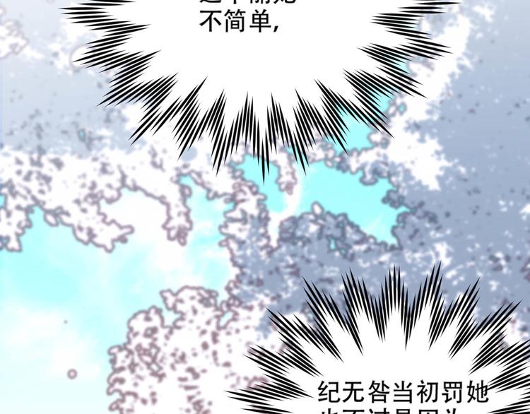 皇后无德韩漫全集-第29话 丽妃解禁无删减无遮挡章节图片 