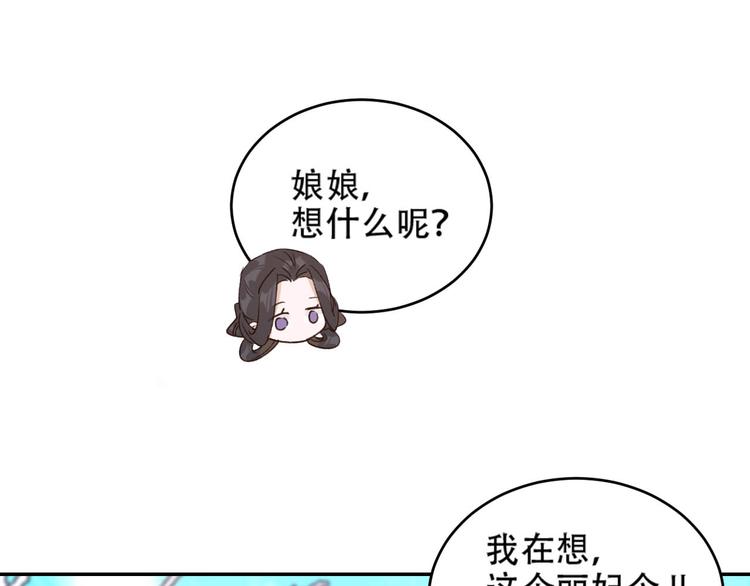 皇后无德韩漫全集-第29话 丽妃解禁无删减无遮挡章节图片 