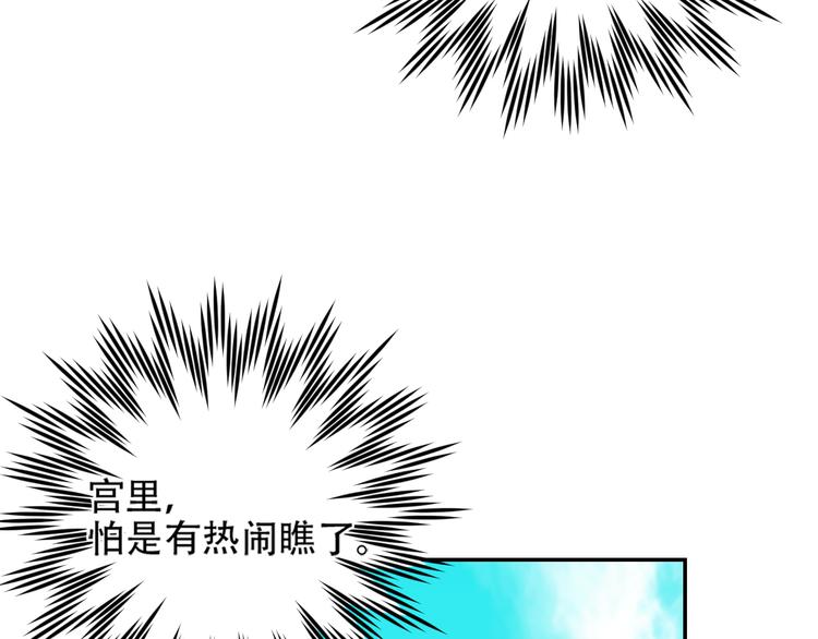 皇后无德韩漫全集-第29话 丽妃解禁无删减无遮挡章节图片 