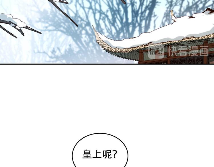 皇后无德韩漫全集-第29话 丽妃解禁无删减无遮挡章节图片 