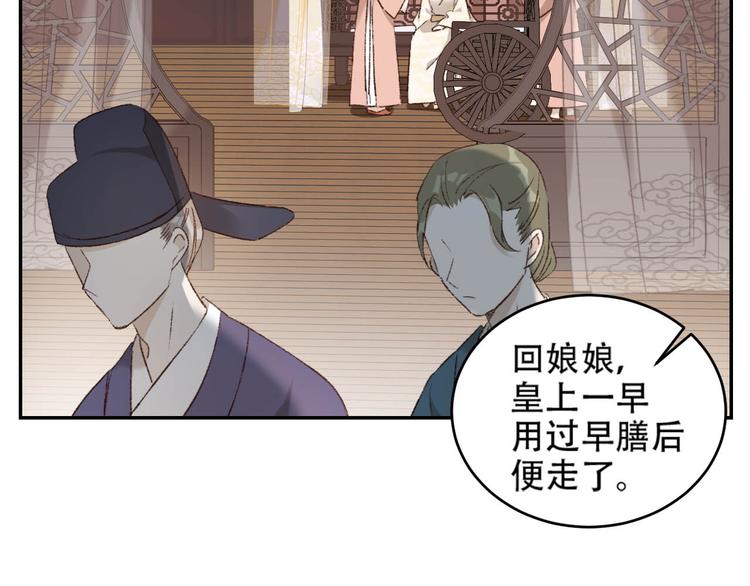 皇后无德韩漫全集-第29话 丽妃解禁无删减无遮挡章节图片 