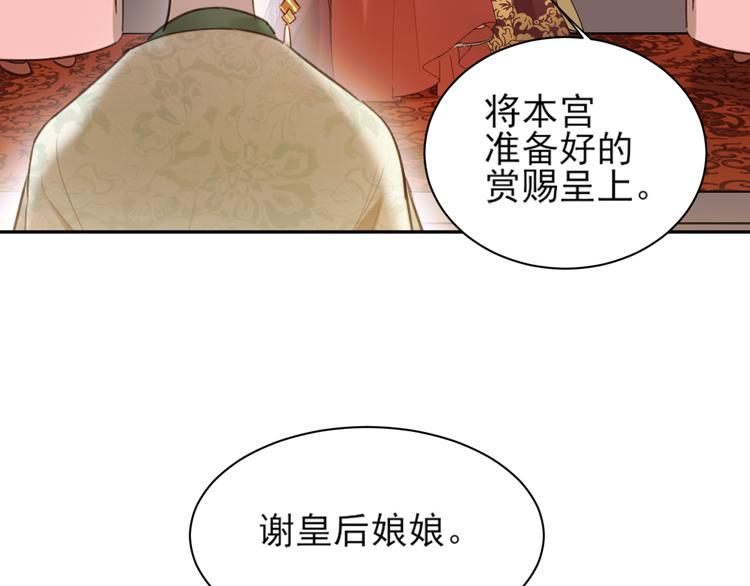 皇后无德韩漫全集-第3话  为国捐躯无删减无遮挡章节图片 